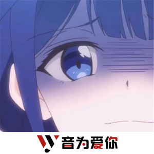 Dengarkan lagu 我不配做你男朋友 (DJ版) nyanyian 乌合 dengan lirik