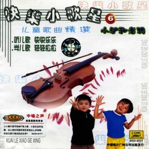 收聽Little Bud Choir的Butterfly Flowers歌詞歌曲