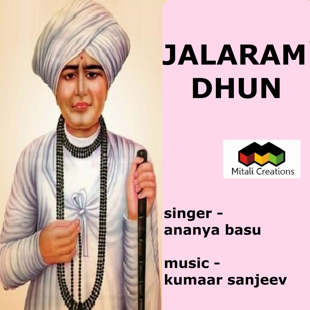 Jalaram Dhun