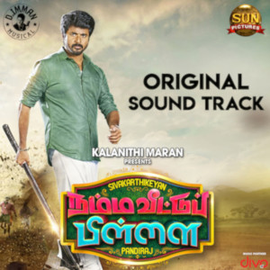 ดาวน์โหลดและฟังเพลง Relationship พร้อมเนื้อเพลงจาก D. Imman