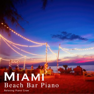 ดาวน์โหลดและฟังเพลง Piano Bar on Miami Beach พร้อมเนื้อเพลงจาก Relaxing Piano Crew