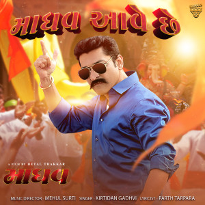Album Madhav Aave Che (From "Madhav") from Mehul Surti