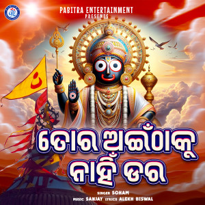 ดาวน์โหลดและฟังเพลง Tora Aintha Ku Nahi Dara พร้อมเนื้อเพลงจาก Soham