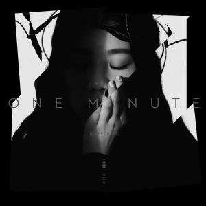 Album 一分钟 oleh 张仁与