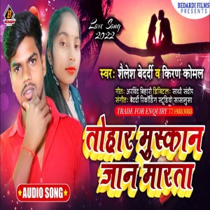 Tohar Muskan Jaan Marata dari Shailesh Bedardi
