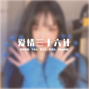 收聽黑暗蘿莉的心如止水（DJ黑暗蘿莉版）歌詞歌曲