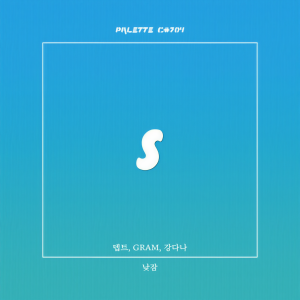 Listen to 낮잠 (feat. 뎁트, GRAM, 강다나) (Nap) song with lyrics from SOUND PALETTE
