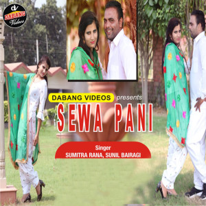 Listen to Sewa Pani song with lyrics from Sumitra Rana