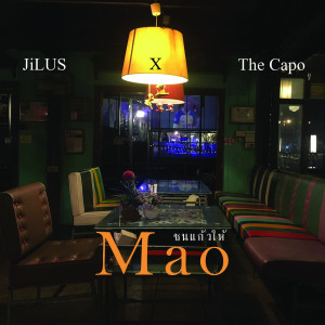 Album ชนแก้วให้เมา (Mao) oleh JiLUS
