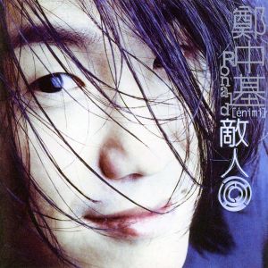 ดาวน์โหลดและฟังเพลง Broken China (2007 Digital Remaster) พร้อมเนื้อเพลงจาก 郑中基