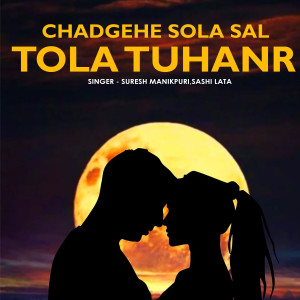 收聽Suresh Manikpuri的Chadgehe Sola Sal Tola Tuhanr歌詞歌曲