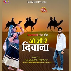 Anand Bhatt的专辑O Ji Re Deewana