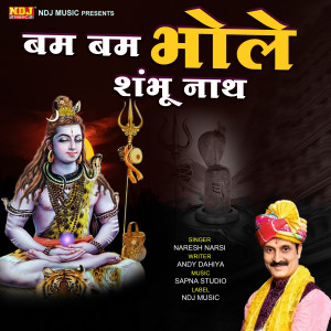 Album Bam Bam Bhole Shambhu Nath from Naresh Narsi