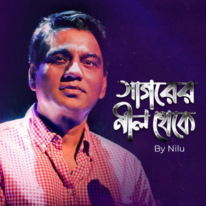 Listen to Jodi Tumi Valobasho song with lyrics from nilu