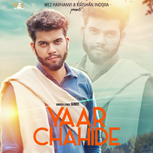 อัลบัม Yaar Chahide ศิลปิน SUMIT