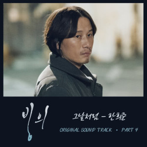 收聽Heejun Han的Like That Day (Instrumental)歌詞歌曲