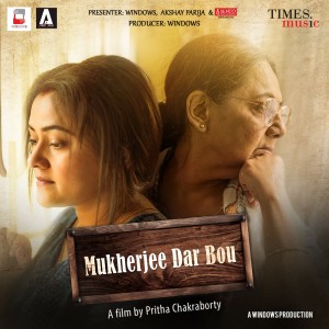 Indraadip Dasgupta的專輯Mukherjee Dar Bou (Original Motion Picture Soundtrack)
