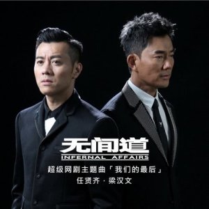 收聽任賢齊的守候歌詞歌曲