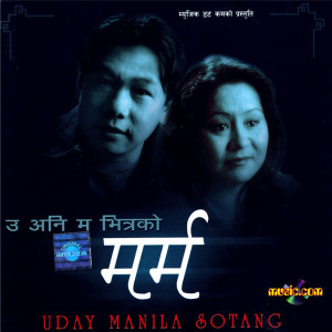 Manila Sotang的專輯Marma