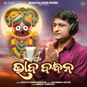 Album Bhaba Bandhana from 