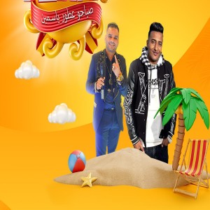 Listen to صباحو عطور ياسمين song with lyrics from Ali Farouk