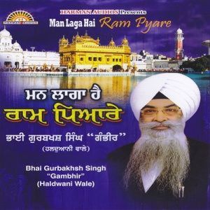 ดาวน์โหลดและฟังเพลง Wahe Guru Wahe Guru พร้อมเนื้อเพลงจาก Bhai Gurbakhsh Singh
