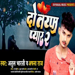 Listen to Do Tarafa Pyar do song with lyrics from Apna Raj