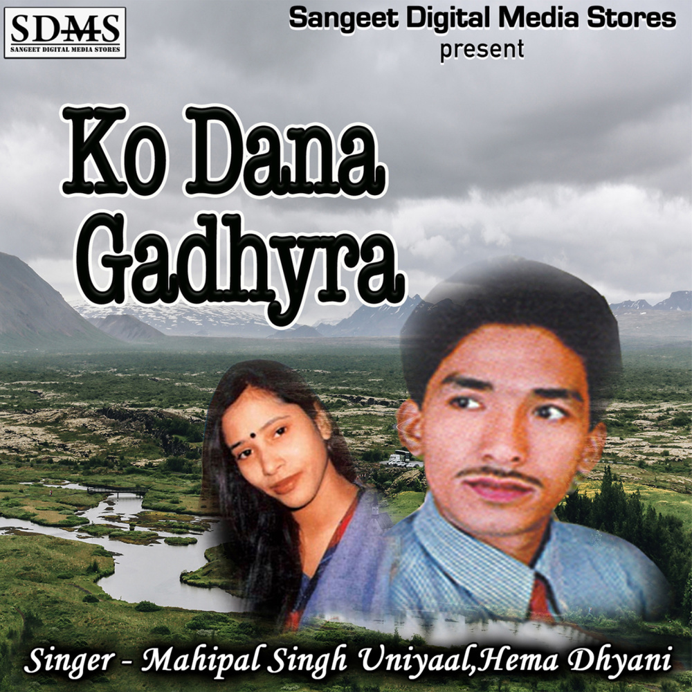 Ko Dana Gadhyra