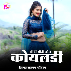Album Mithi Mithi Bole Koyaldi from 