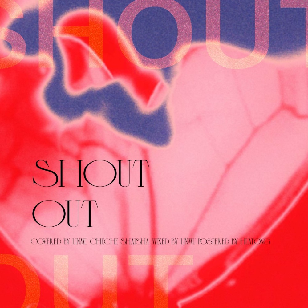 SHOUT OUT (cover: ENHYPEN) (完整版)