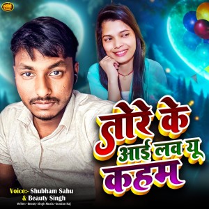 Album Tore Ke I Love You Kaham from 