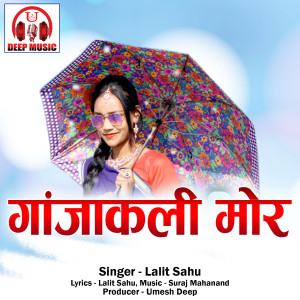 Album Ganjakali Mor from Lalit Sahu