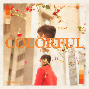 收聽婁峻碩的COLORFUL歌詞歌曲