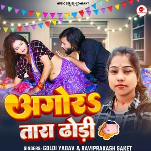 Album Agora Tara Dhodhi from 