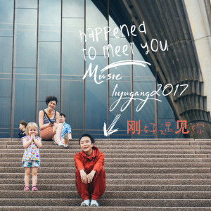 Listen to 送别 song with lyrics from 李玉刚