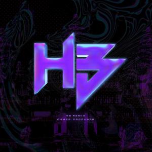 ดาวน์โหลดและฟังเพลง นานเท่าไรก็รอ พร้อมเนื้อเพลงจาก HB Remix