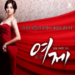 Listen to 너 하나만 사랑해 (Inst.) song with lyrics from 李贤燮