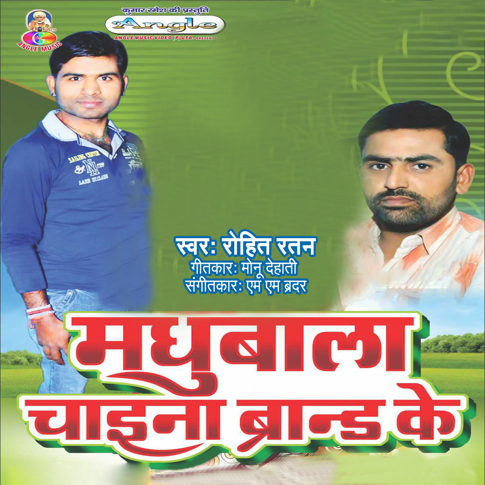 Naini Ke Bajar Rajau