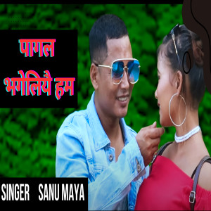 Album Pagal Bhageliya Ham from Sanu Maya
