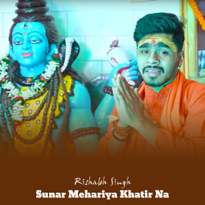 Listen to Sunar Mehariya Khatir Na song with lyrics from Rishabh Singh