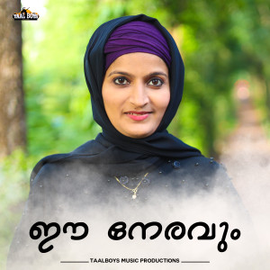 Listen to Ee Neravum song with lyrics from Meharuniza