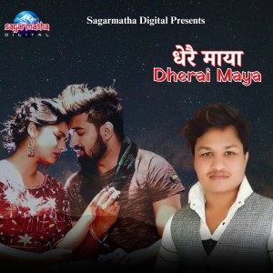 Album Dherai Maya from Hemanta Shishir