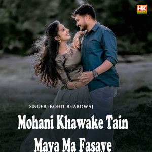 Dengarkan Mohani Khawake Tain Maya Ma Fasaye lagu dari Rohit Bhardwaj dengan lirik