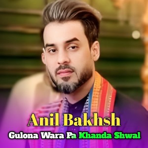 Listen to Za Ghobar Yam song with lyrics from Anil Bakhsh