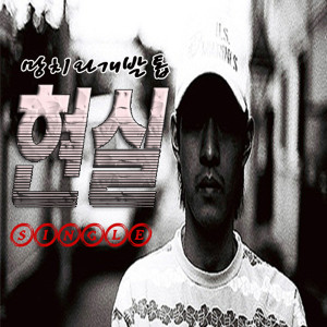 收聽망치와개발톱的第一次告白(Instrumental)歌詞歌曲