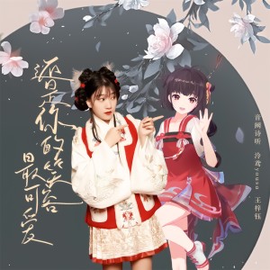 ดาวน์โหลดและฟังเพลง 还是你的笑容最可爱 พร้อมเนื้อเพลงจาก 音阙诗听