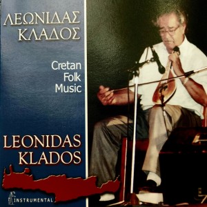 ดาวน์โหลดและฟังเพลง Syrta Hrakliotika (Instrumental) พร้อมเนื้อเพลงจาก Leonidas Klados