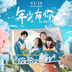 楊培安的專輯你的名字我的昨天