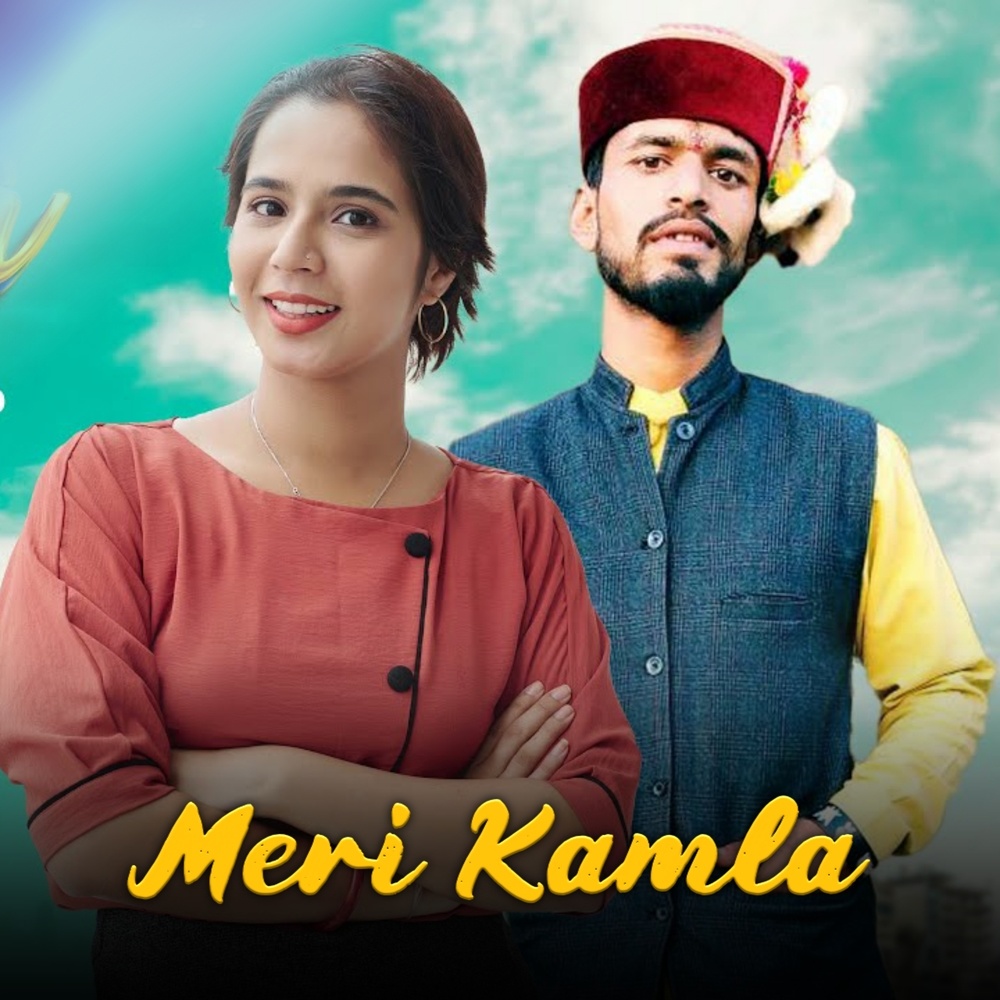 Meri Kamla