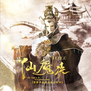 收听自从的相对论歌词歌曲